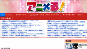 What Anianimeru.com website looked like in 2017 (7 years ago)