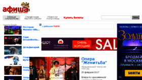 What Afishakids.ru website looked like in 2017 (7 years ago)
