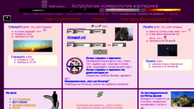 What Anesway.info website looked like in 2017 (7 years ago)