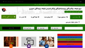 What Aqahi.ir website looked like in 2017 (7 years ago)