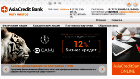 What Asiacreditbank.kz website looked like in 2017 (7 years ago)