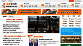 What Aohua.com.au website looked like in 2017 (7 years ago)