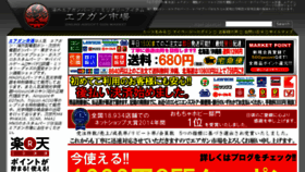 What Airgunmarket.jp website looked like in 2017 (7 years ago)