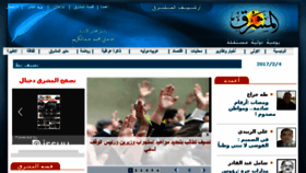 What Al-mashriq.net website looked like in 2017 (7 years ago)