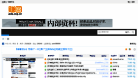 What Ads.org.cn website looked like in 2017 (7 years ago)
