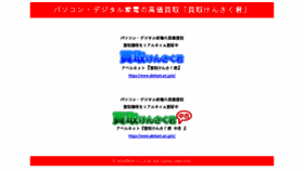 What Abelnet.ne.jp website looked like in 2017 (7 years ago)