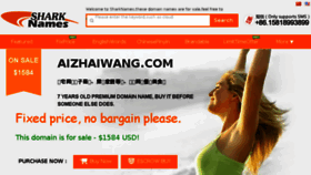 What Aizhaiwang.com website looked like in 2017 (7 years ago)