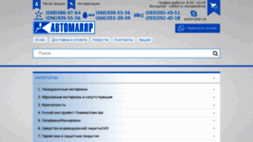 What Avtomaliar.ua website looked like in 2017 (7 years ago)