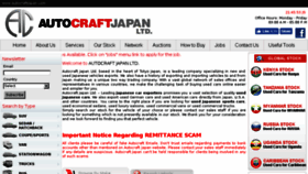 What Autocraftjapan.com website looked like in 2017 (7 years ago)