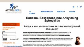 What Artritu.net.ru website looked like in 2017 (7 years ago)