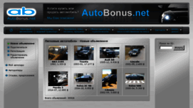 What Autobonus.net website looked like in 2017 (7 years ago)