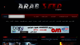 What Arabseed.com website looked like in 2017 (7 years ago)