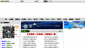 What Analchem.cn website looked like in 2017 (7 years ago)
