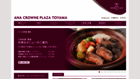 What Anacrowneplaza-toyama.jp website looked like in 2017 (7 years ago)