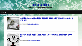 What Amatani.info website looked like in 2017 (7 years ago)