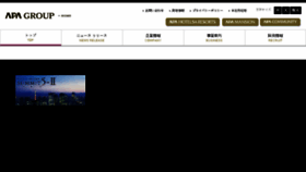 What Apa.co.jp website looked like in 2017 (7 years ago)