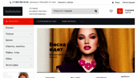 What Avelontailor.ru website looked like in 2017 (7 years ago)