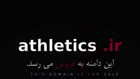 What Athletics.ir website looked like in 2017 (7 years ago)