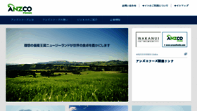What Anzco.co.jp website looked like in 2017 (7 years ago)