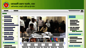 What Aclandkotowalicircle.gov.bd website looked like in 2017 (7 years ago)