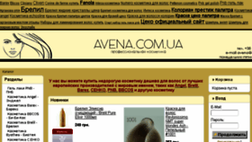 What Avena.com.ua website looked like in 2017 (7 years ago)