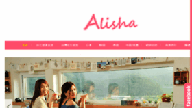 What Alisha.tw website looked like in 2017 (7 years ago)