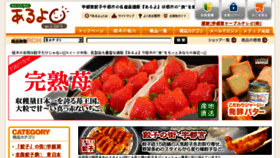 What Aruyo21.jp website looked like in 2017 (7 years ago)
