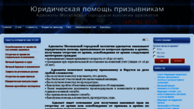 What A-d-v-o-k-a-t.ru website looked like in 2017 (7 years ago)