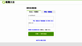 What Account.jobtalk.jp website looked like in 2017 (7 years ago)