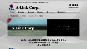 What Alinkcorp.co.jp website looked like in 2017 (7 years ago)