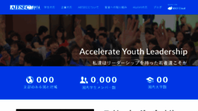 What Aiesec.jp website looked like in 2017 (7 years ago)
