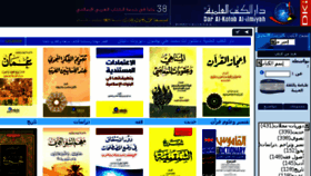 What Al-ilmiyah.com website looked like in 2017 (7 years ago)