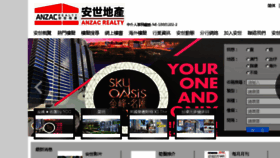 What Anzacmacau.com.mo website looked like in 2017 (8 years ago)