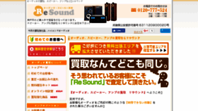 What Audio-kaitori.com website looked like in 2017 (7 years ago)