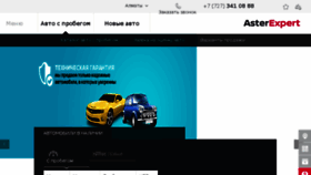 What Aster-auto.kz website looked like in 2017 (7 years ago)