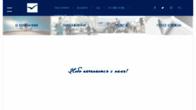 What Airport.kg website looked like in 2017 (9 years ago)