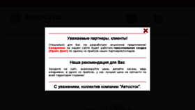 What Autostok.com.ua website looked like in 2017 (7 years ago)