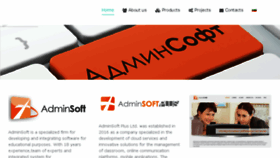 What Adminsoft.bg website looked like in 2017 (7 years ago)