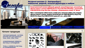 What Angara96.ru website looked like in 2017 (7 years ago)