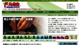 What Ashidoraku.com website looked like in 2017 (7 years ago)