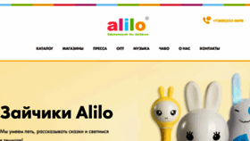 What Alilo-bunny.ru website looked like in 2017 (7 years ago)