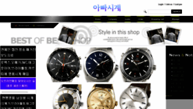 What Abbawatch.co.kr website looked like in 2017 (7 years ago)