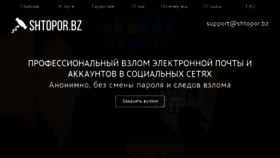 What Anonvzlom.ru website looked like in 2017 (7 years ago)