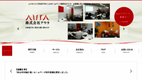 What Aura-office.co.jp website looked like in 2017 (7 years ago)