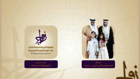 What Alzawaj.org.sa website looked like in 2017 (7 years ago)