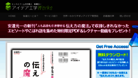 What Adachimotoichi.com website looked like in 2017 (7 years ago)
