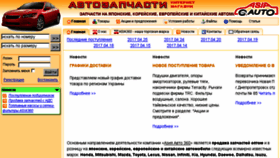 What Asiaauto.dp.ua website looked like in 2017 (7 years ago)