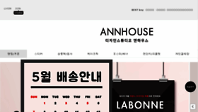 What Annhouse.cc website looked like in 2017 (6 years ago)