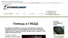 What Avtoreglament.ru website looked like in 2017 (6 years ago)