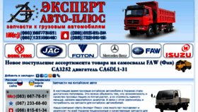 What Avtoexpert-plus.com.ua website looked like in 2017 (7 years ago)